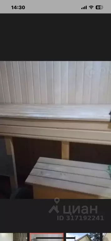 Дом в Иркутская область, Иркутский муниципальный округ, Гелиос СНТ ул. ... - Фото 0