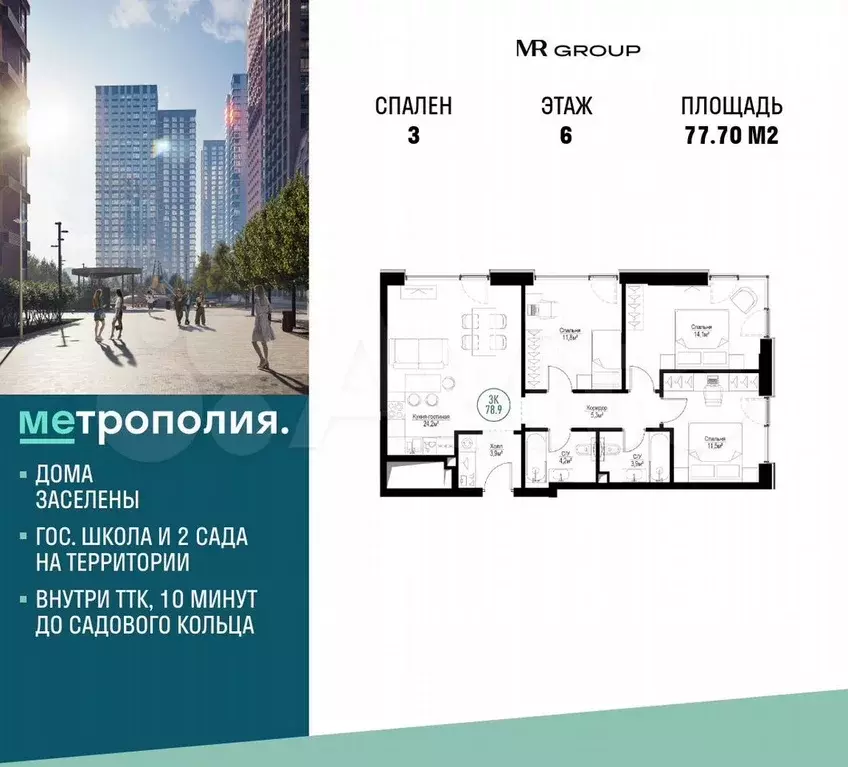 3-к. квартира, 77,7 м, 6/30 эт. - Фото 0