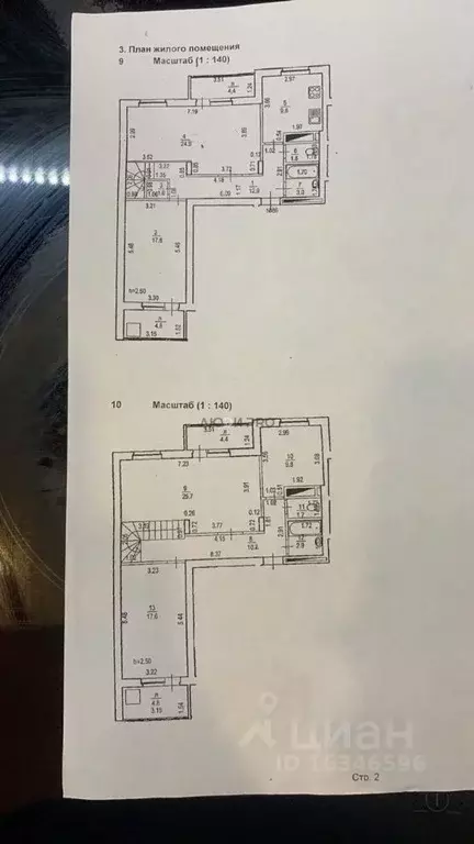 5-к кв. Башкортостан, Уфа Караидельская ул., 4 (155.0 м) - Фото 2