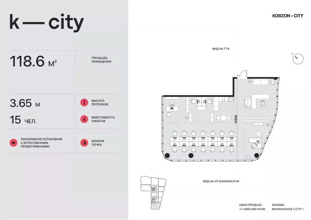 Офис в Москва Бауманская ул., 11С7 (119 м) - Фото 1
