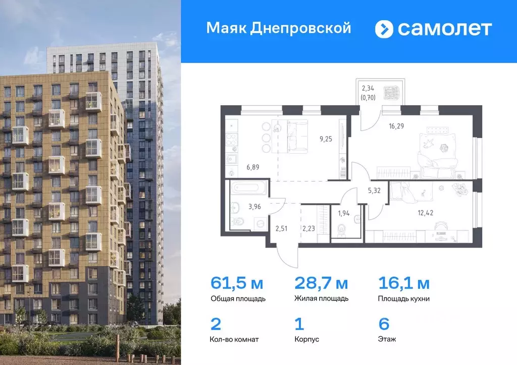 2-к кв. Приморский край, Владивосток Днепровская ул., 19 (61.51 м) - Фото 0