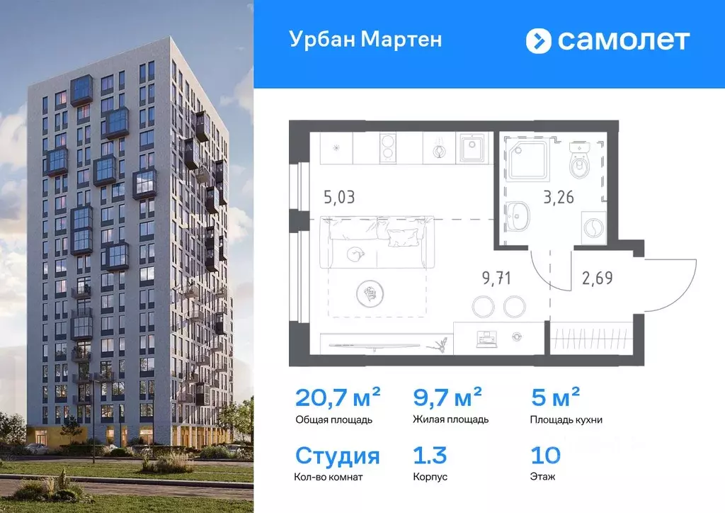 Студия Башкортостан, Уфа Дема жилрайон, Новая Дема жилой комплекс, ... - Фото 0
