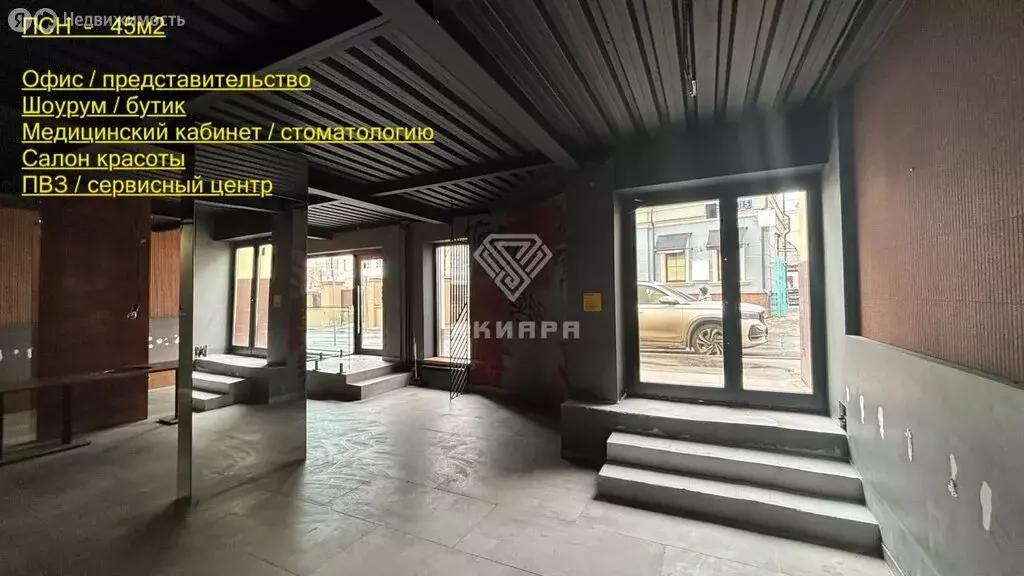 Помещение свободного назначения (45 м) - Фото 2