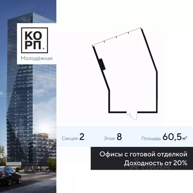 Офис в Москва Ярцевская ул., 21с2 (61 м) - Фото 1