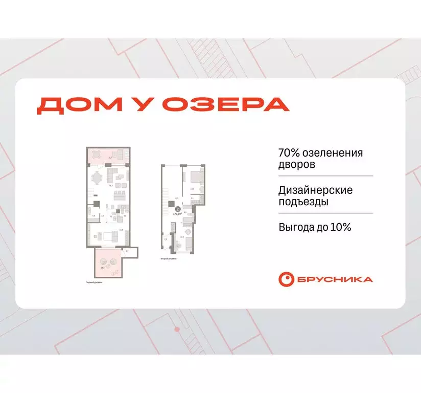 2-комнатная квартира: Тюмень, ЖК Дом у Озера (170.64 м) - Фото 0