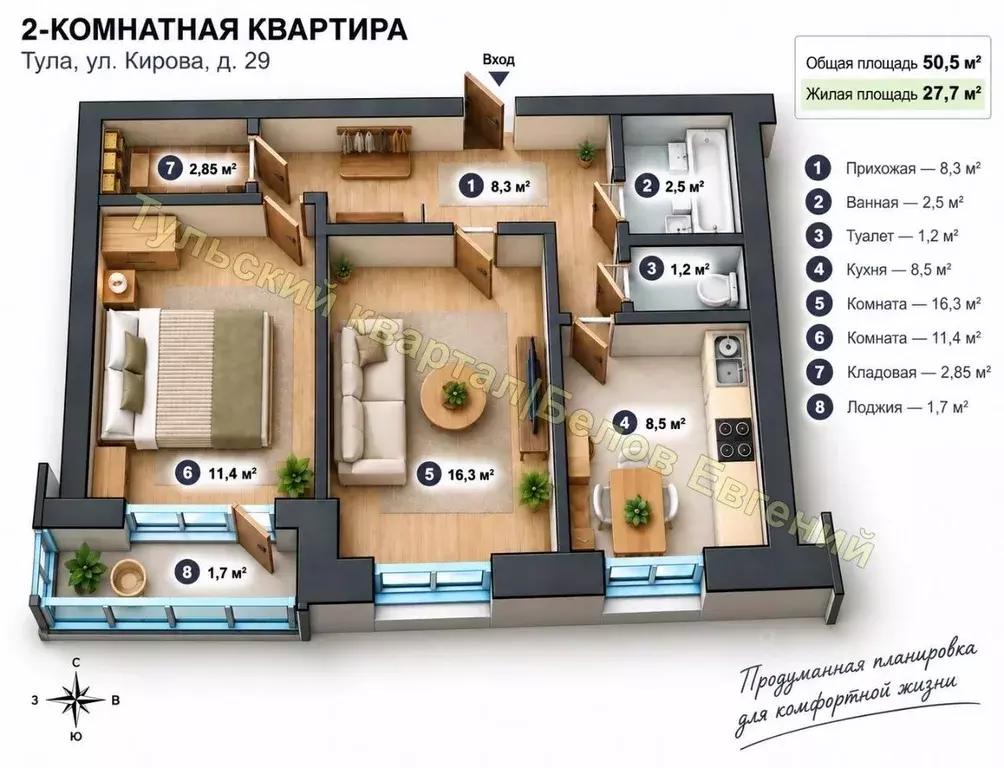 2-к кв. Тульская область, Тула ул. Кирова, 29 (50.5 м) - Фото 2