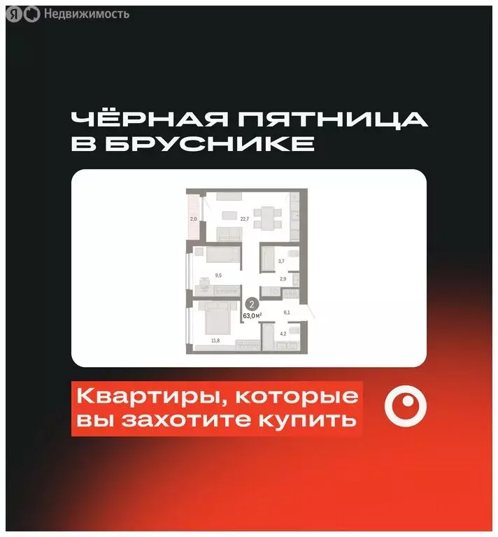 2-комнатная квартира: Новосибирск, Большевистская улица, с49 (62.96 м) - Фото 0