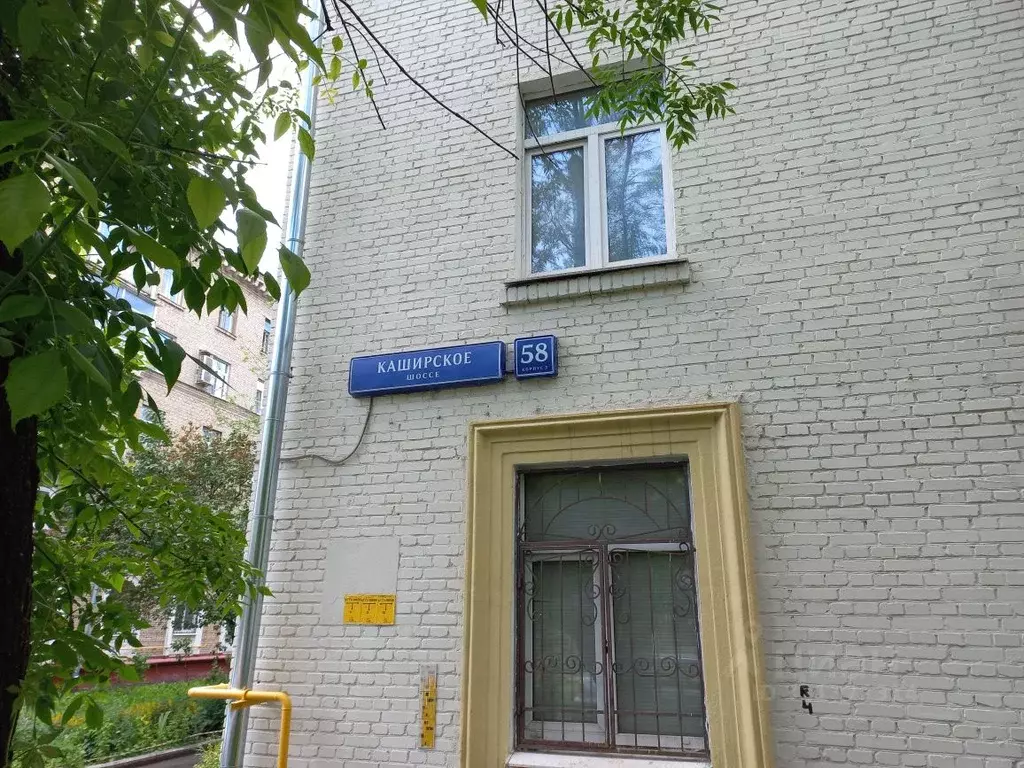 Помещение свободного назначения в Москва Каширское ш., 58К2 (108 м) - Фото 1