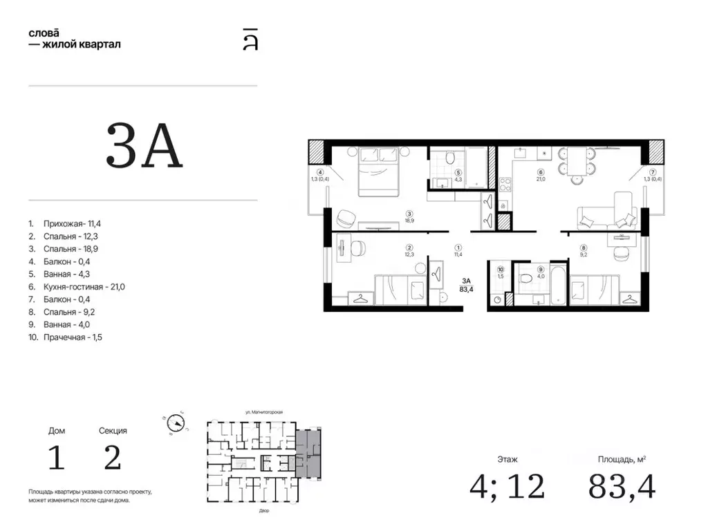 3-к кв. Астраханская область, Астрахань Магнитогорская ул., 1 (83.35 ... - Фото 1