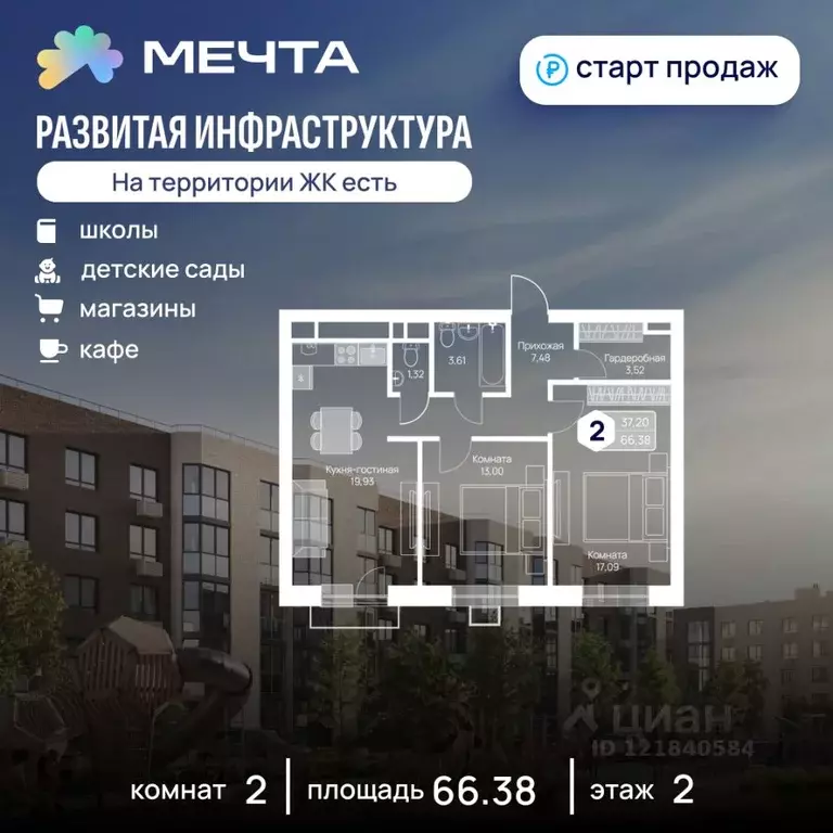 2-к кв. Московская область, Дмитровский муниципальный округ, с. ... - Фото 1