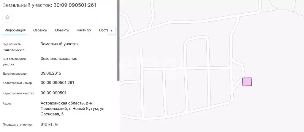 Участок в Приволжский район, посёлок Новый Кутум, Сосновая улица (8.1 ... - Фото 1