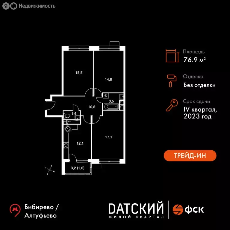 3-комнатная квартира: посёлок Нагорное, жилой комплекс Датский ... - Фото 0