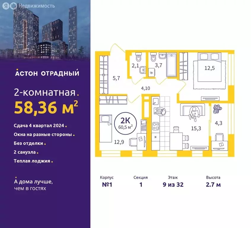 2-комнатная квартира: екатеринбург, улица репина, 111 (58.36 м) - Фото 0