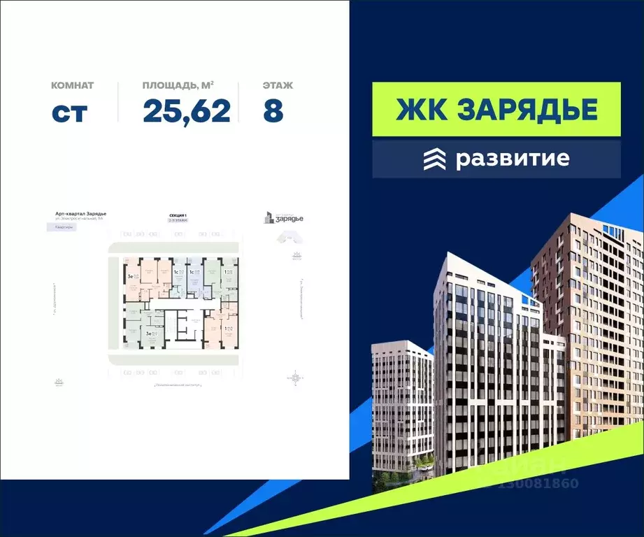 Студия Воронежская область, Воронеж Электросигнальная ул., 9А (25.62 ... - Фото 0
