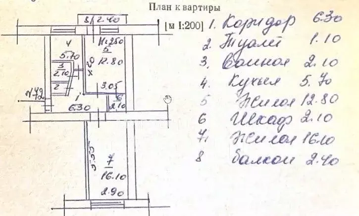 2-к кв. Оренбургская область, Орск пос. Строитель, ул. Докучаева, 15 ... - Фото 1