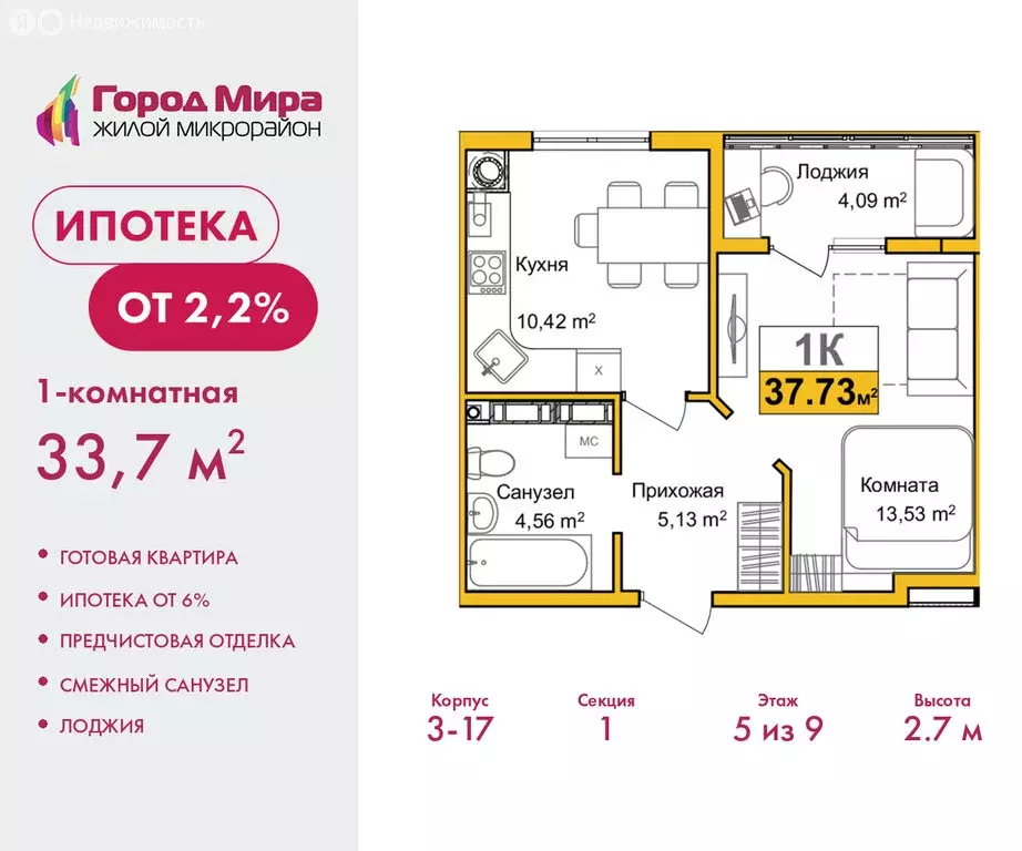 1-комнатная квартира: Симферополь, улица Батурина, 145 (33.7 м) - Фото 1