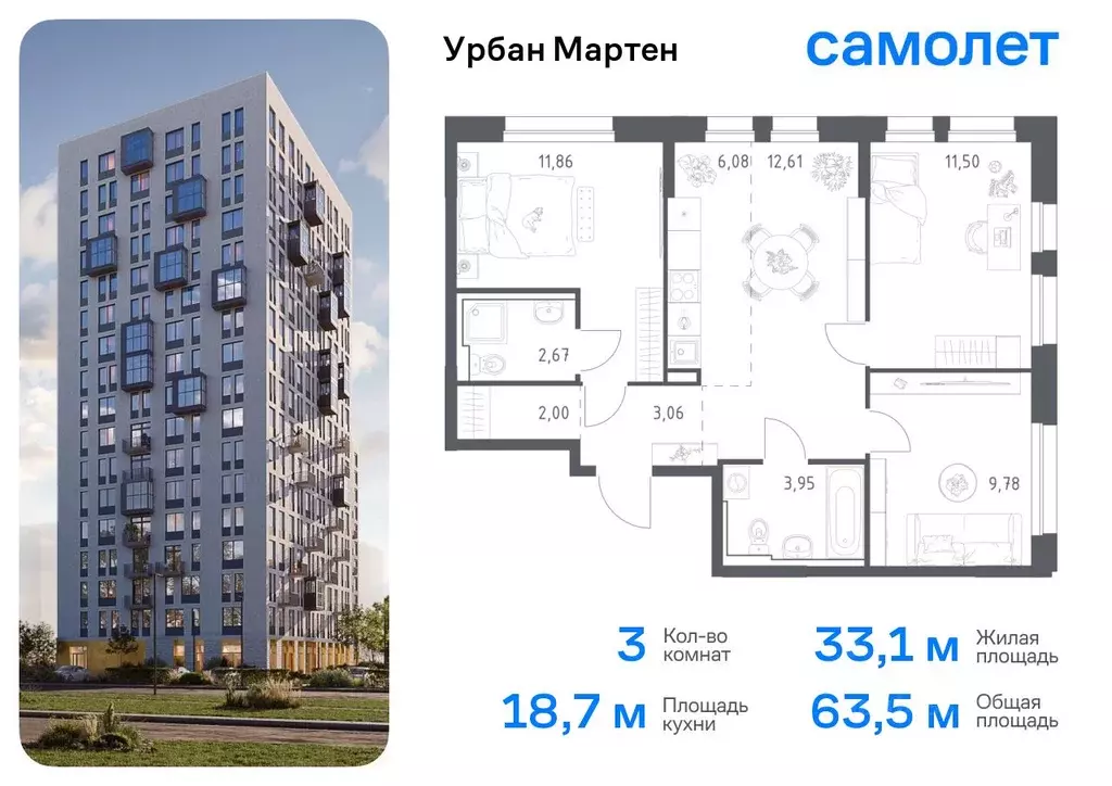 3-к кв. Башкортостан, Уфа ул. Рашита Манурова (63.51 м) - Фото 0