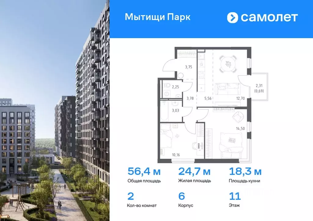 2-к кв. Московская область, Мытищи Мытищи Парк жилой комплекс (56.42 ... - Фото 0