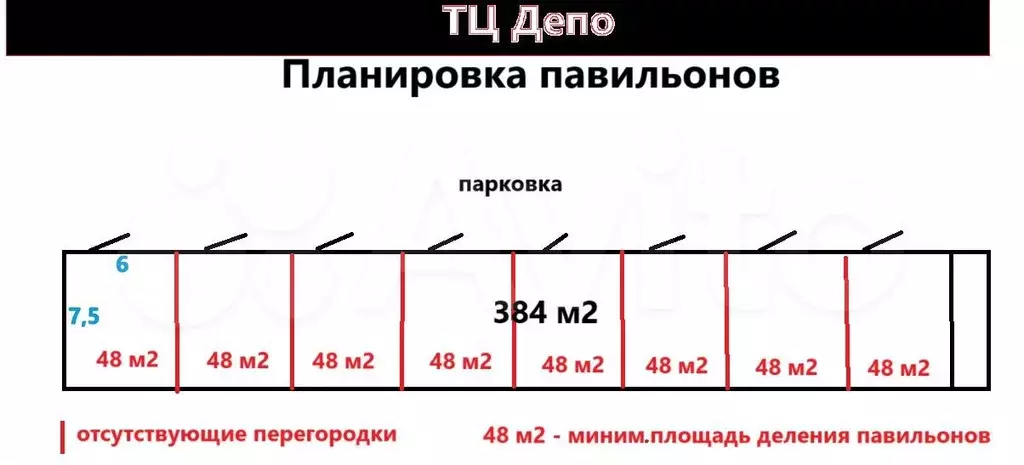 Торговые помещения от 48 м до 384 м с отд.входом - Фото 1