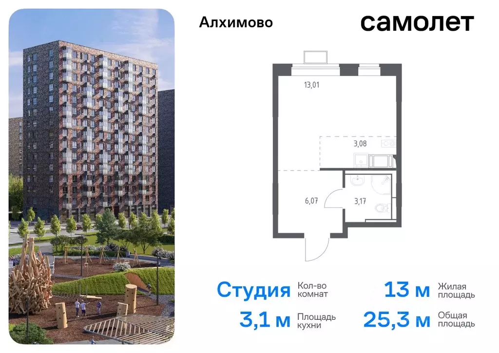 Студия Москва № 108 кв-л, Алхимово жилой комплекс, 15 (25.33 м) - Фото 0