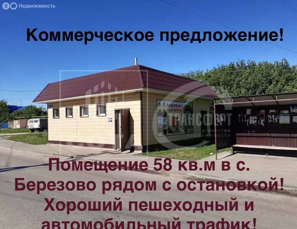 Торговая площадь (57.5 м) - Фото 1