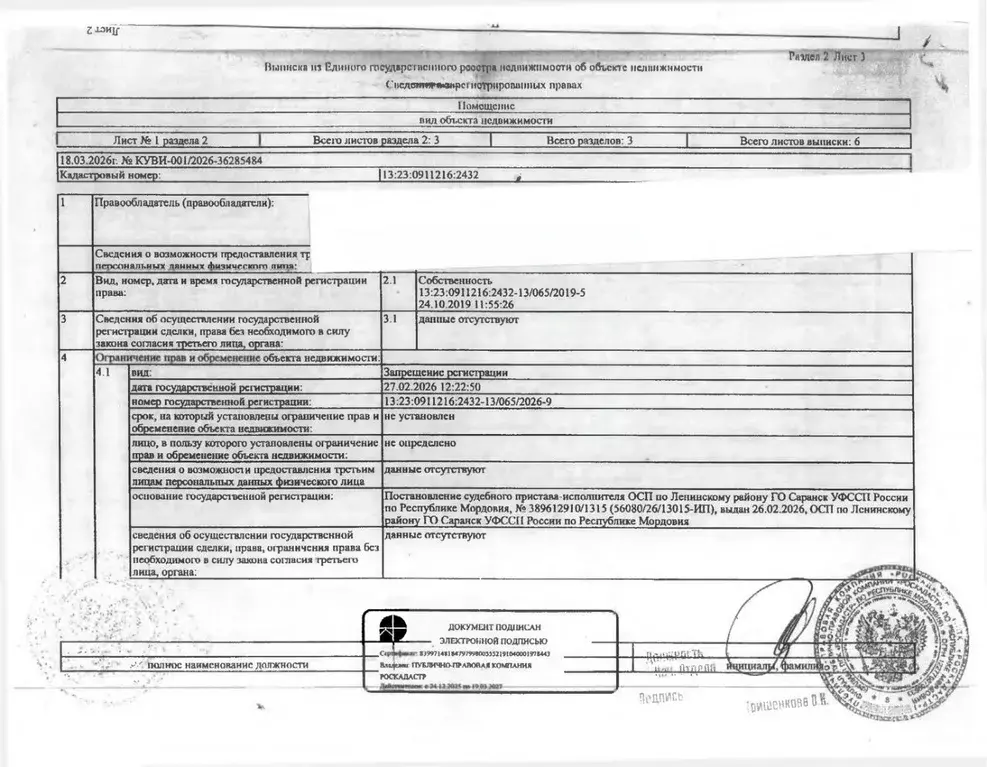 Свободной планировки кв. Мордовия, Саранск ул. Фурманова, 27 (53.1 м) - Фото 2