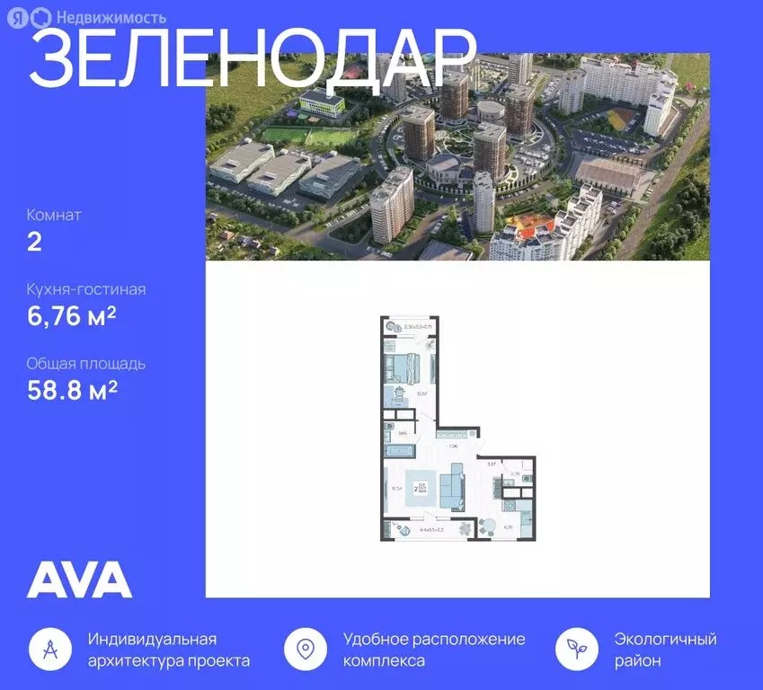 2-комнатная квартира: Краснодар, 3-я Трудовая улица, 1 (58.8 м) - Фото 0