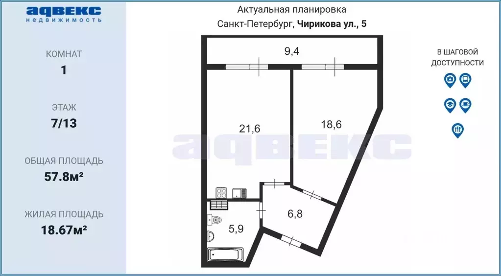 1-к кв. Санкт-Петербург ул. Чирикова, 5 (57.8 м) - Фото 1