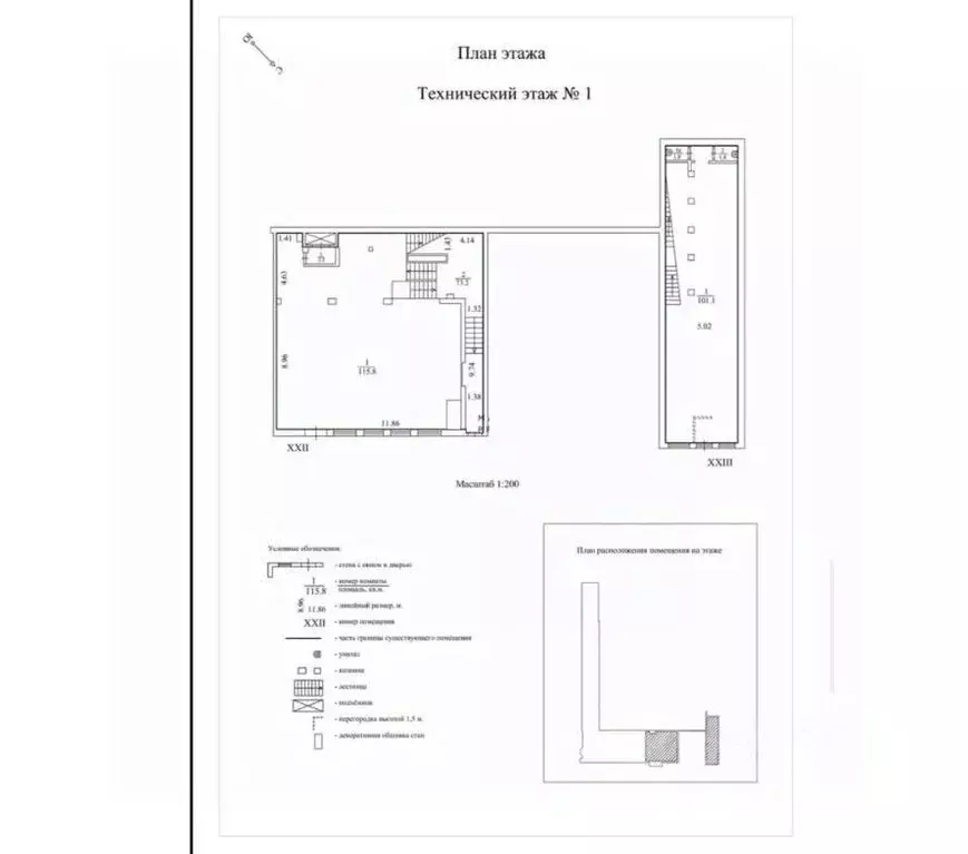 Помещение свободного назначения в Москва ул. Крылатские Холмы, 7К2 ... - Фото 2