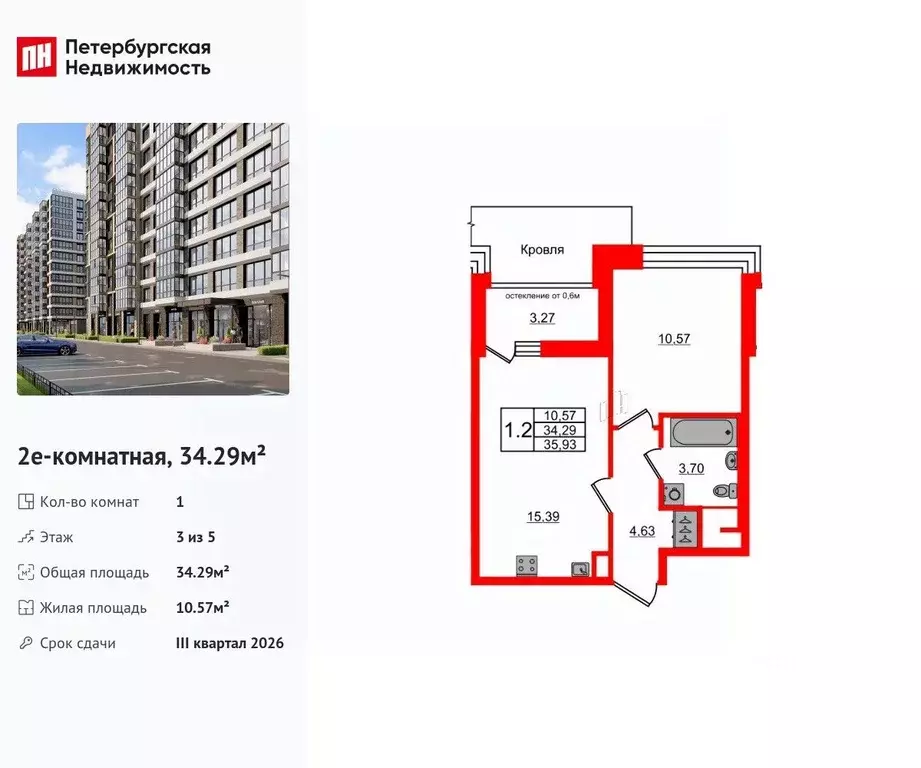 1-к кв. Санкт-Петербург Предпортовая тер.,  (34.29 м) - Фото 0