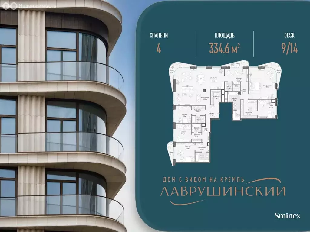 4-комнатная квартира: Москва, Большой Толмачёвский переулок, 5с1 ... - Фото 1