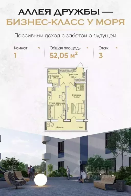1-к кв. Крым, Евпатория городской округ, Заозерное пгт  (52.05 м) - Фото 0