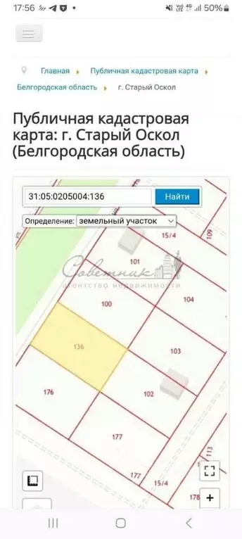 Участок в Белгородская область, Старый Оскол Ладушки мкр,  (15.0 сот.) - Фото 0