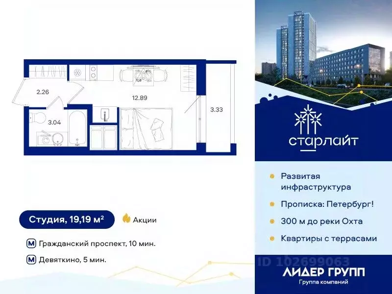 Студия Санкт-Петербург дор. Муринская, 67 (19.19 м) - Фото 0