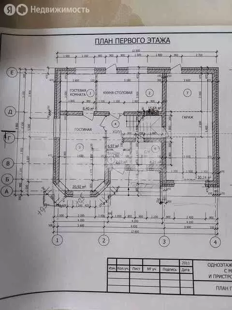 Дом в Белгород, 3-й Малый переулок (156 м) - Фото 2