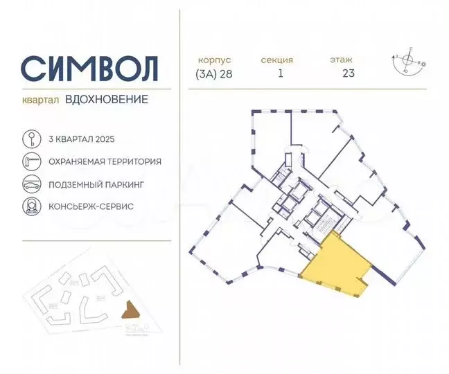 2-к. квартира, 68,6 м, 25/27 эт. - Фото 1