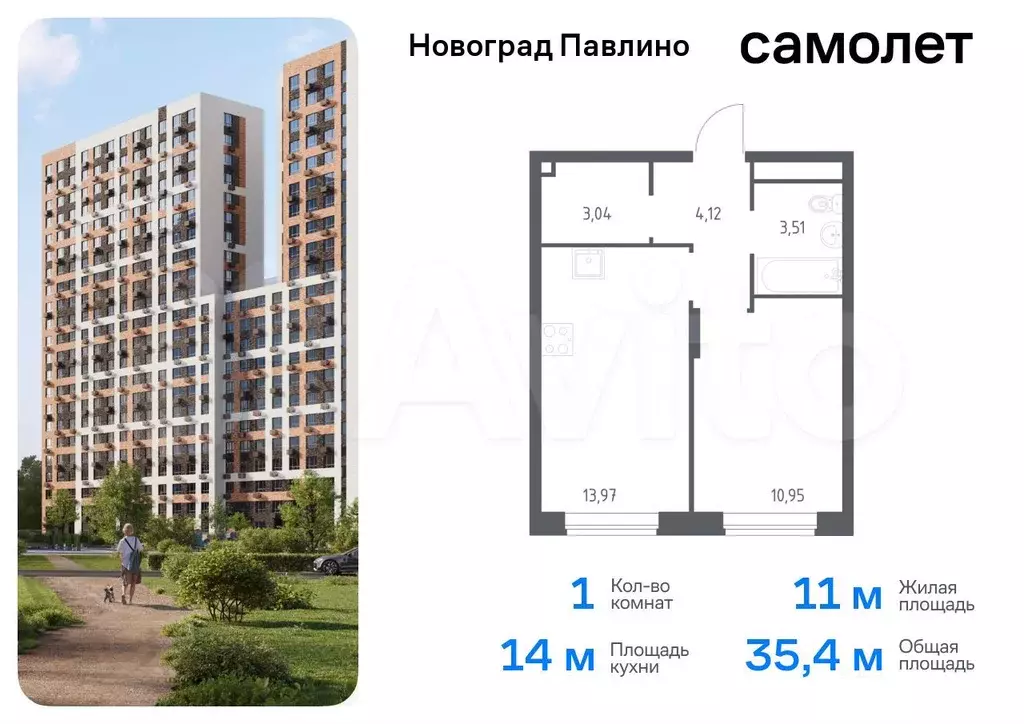 1-к. квартира, 35,4 м, 5/22 эт. - Фото 0