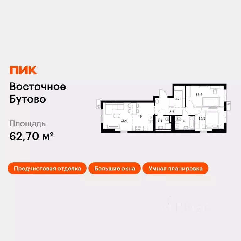 2-к кв. Московская область, Ленинский городской округ, Боброво пгт ... - Фото 1