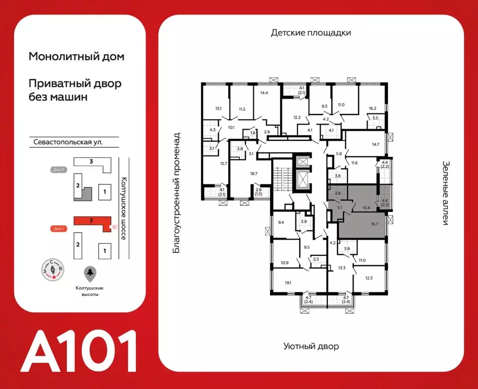 2-к кв. Ленинградская область, Всеволожск Южный мкр, 1.3 (38.2 м) - Фото 1