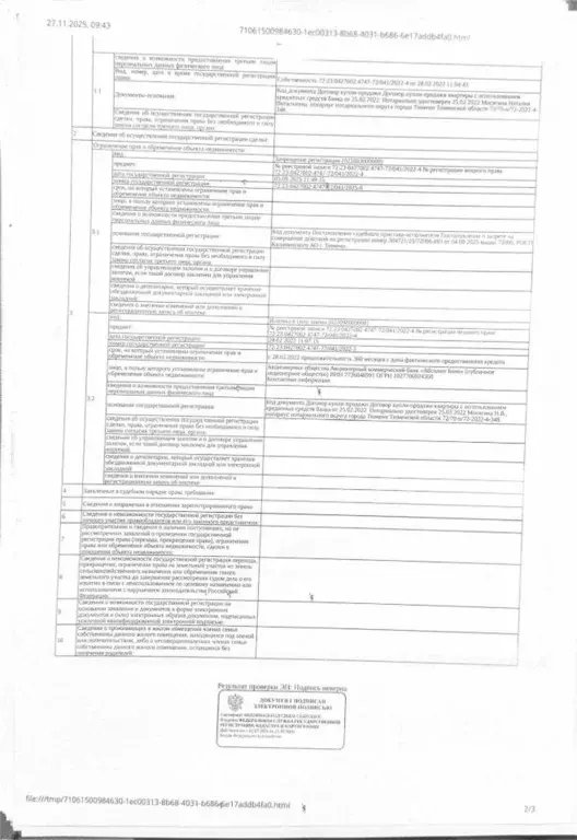 Свободной планировки кв. Тюменская область, Тюмень Волгоградская ул., ... - Фото 2