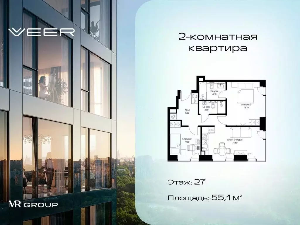2-к кв. Москва Веер жилой комплекс (55.1 м) - Фото 0