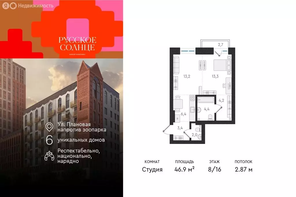 2-комнатная квартира: Новосибирск, Плановая улица, 60А (46.9 м) - Фото 0