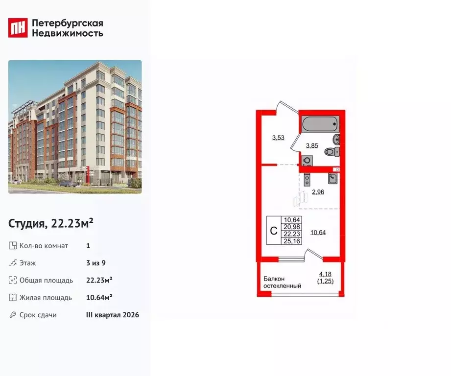 Студия Калининградская область, Калининград Артиллерийская ул., 26к2 ... - Фото 0