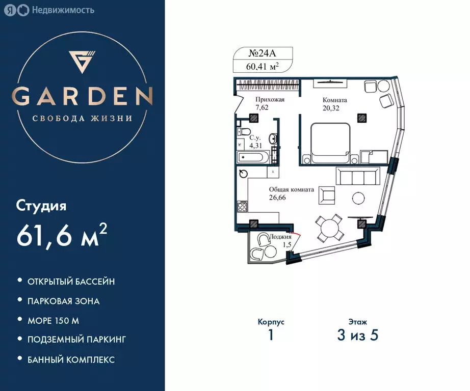 2-комнатная квартира: Севастополь, улица Лётчиков, 10к3 (61.6 м) - Фото 2