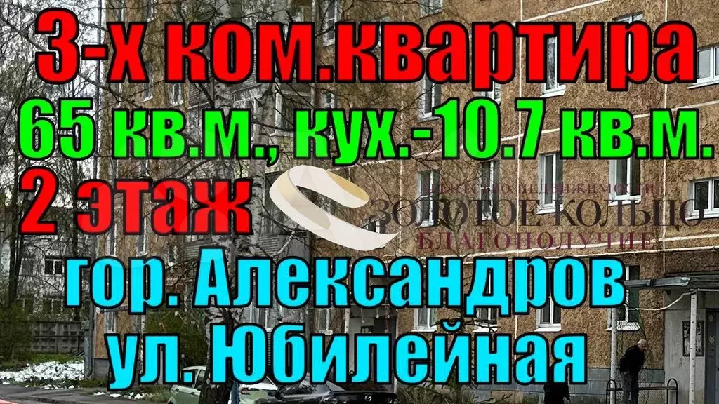 3-к. квартира, 65 м, 2/5 эт. - Фото 1