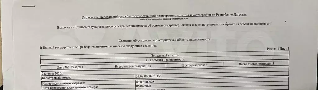 Участок 5 сот. (СНТ, ДНП) - Фото 1