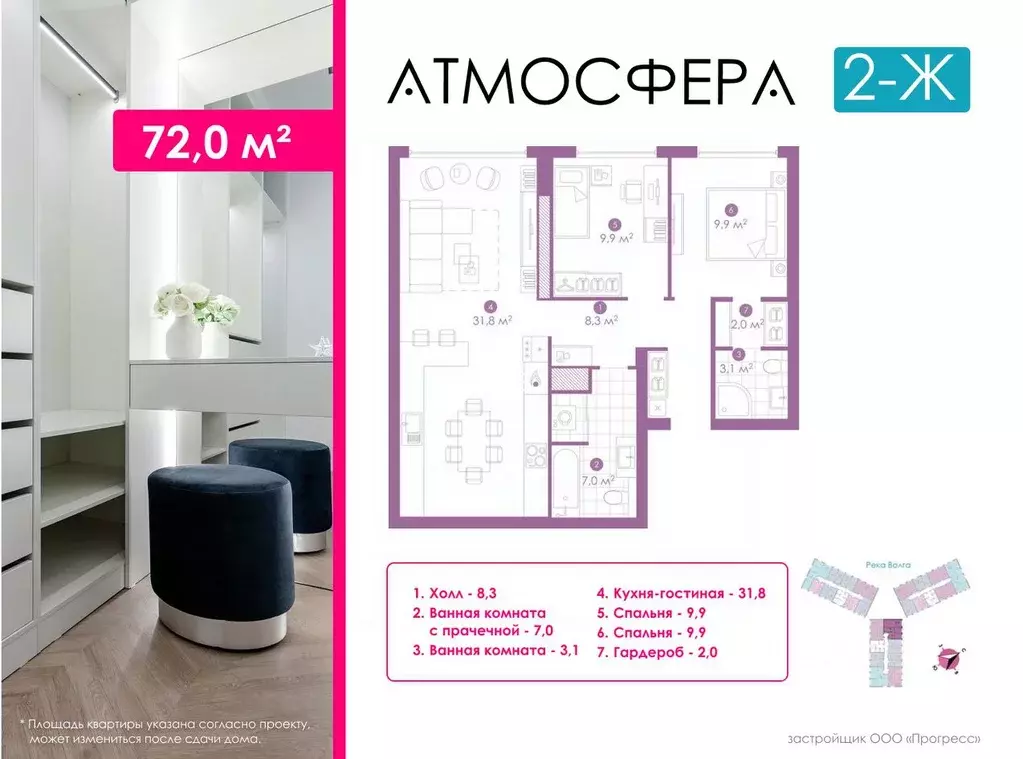 2-к кв. Астраханская область, Астрахань ул. Бехтерева, 2В (72.0 м) - Фото 0