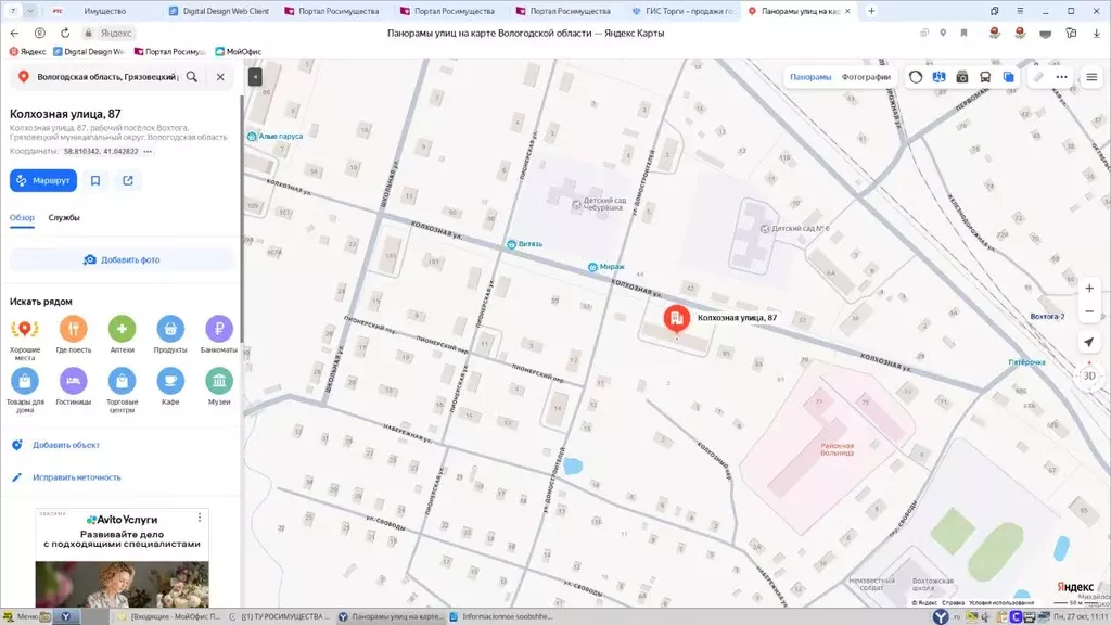 Свободной планировки кв. Вологодская область, Грязовецкий ... - Фото 1