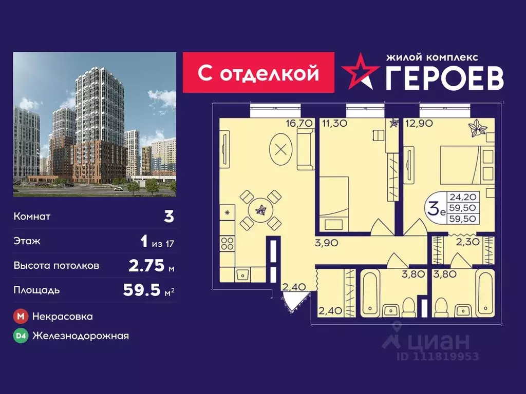 3-к кв. Московская область, Балашиха Железнодорожный мкр, ул. ... - Фото 1