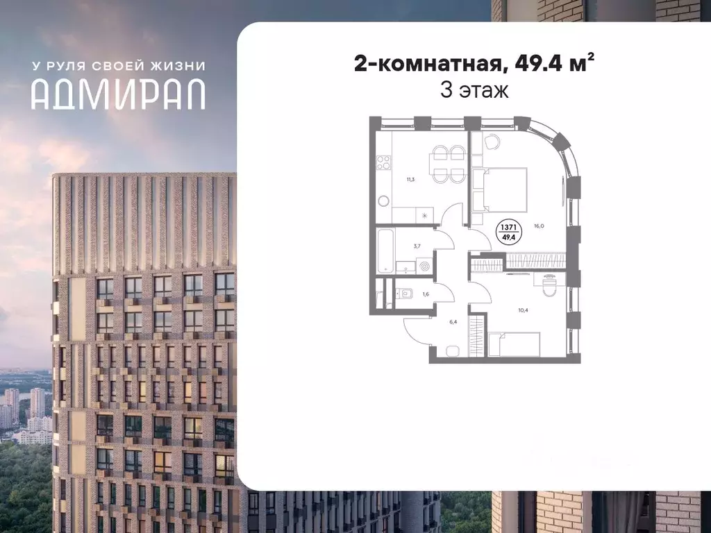 2-к кв. Москва Шоссейная ул., 4Д (49.4 м) - Фото 0